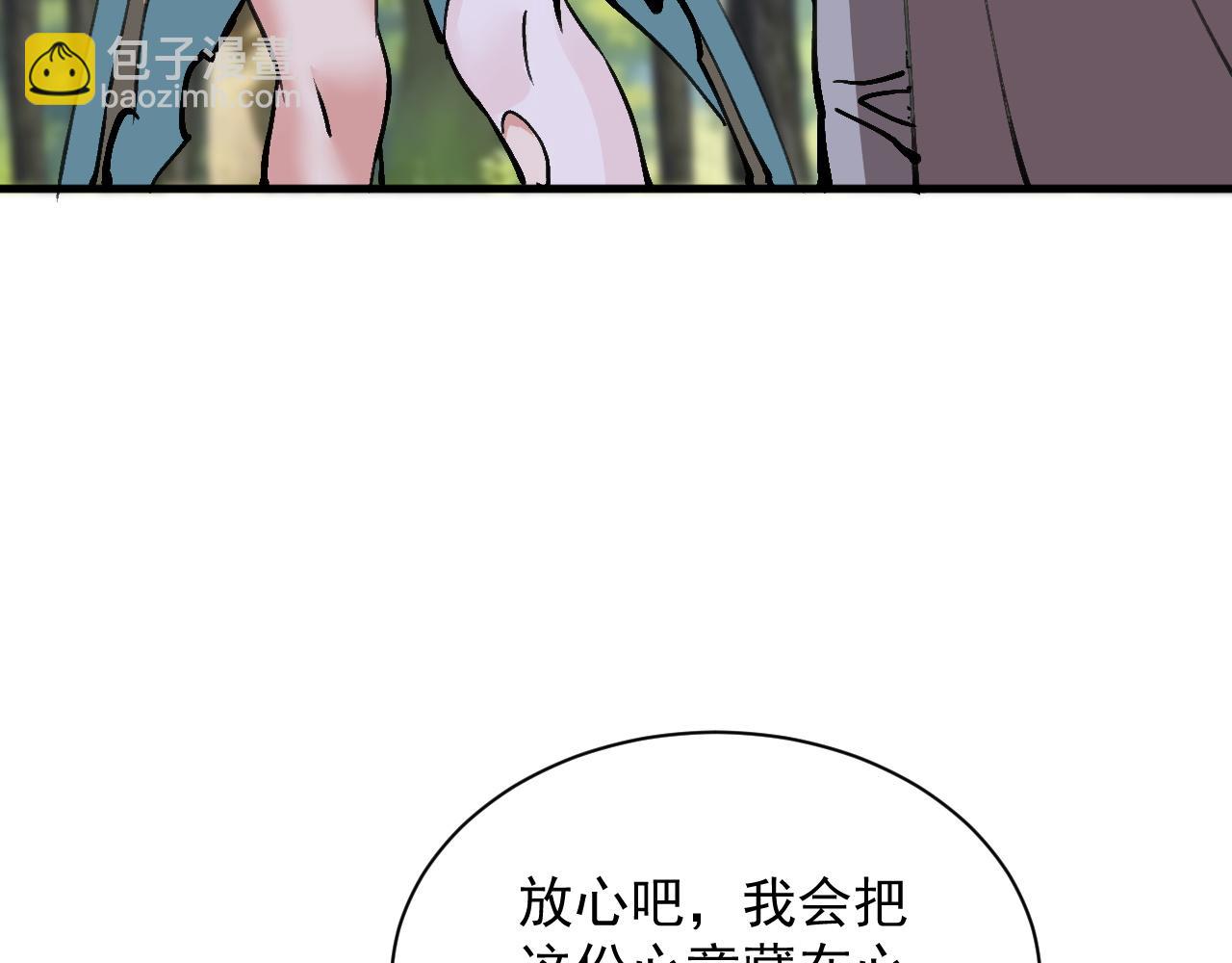 全民副本：開局刷滿好感度 - 第8話 王者歸來(1/4) - 5