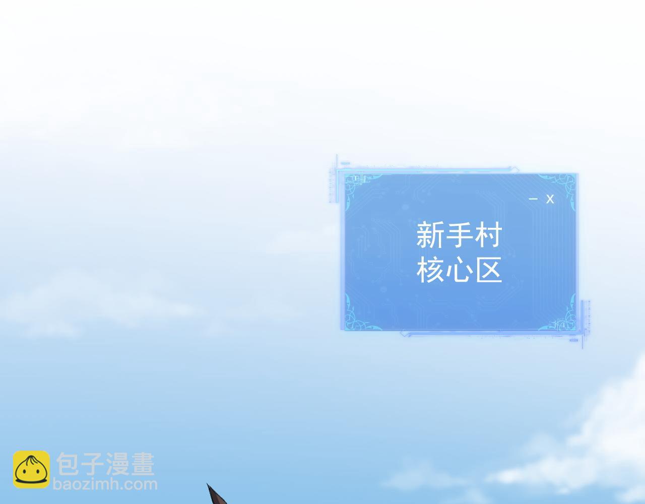 全民副本：開局刷滿好感度 - 第8話 王者歸來(1/4) - 5