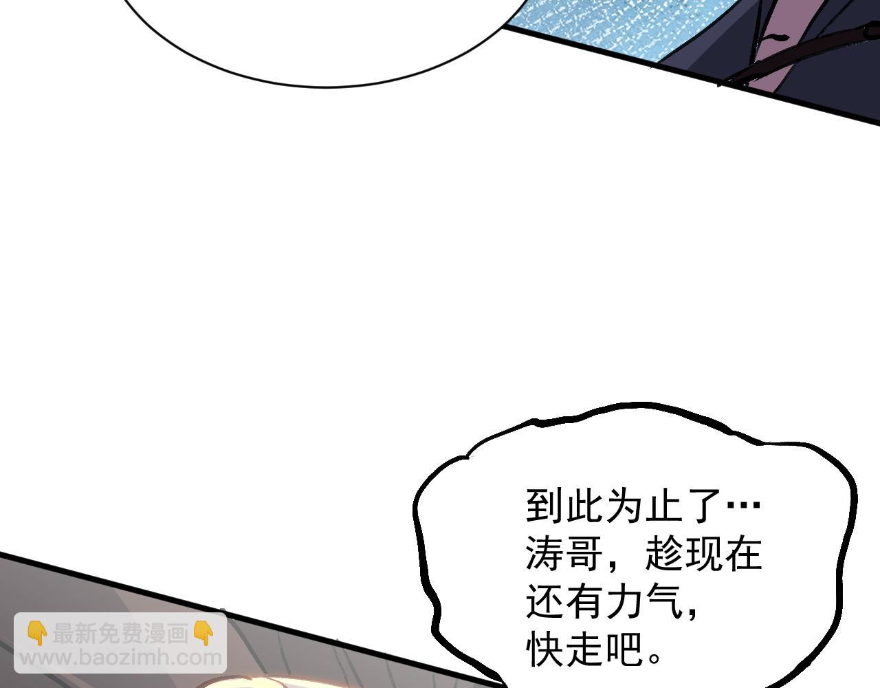 全民副本：開局刷滿好感度 - 第8話 王者歸來(1/4) - 6