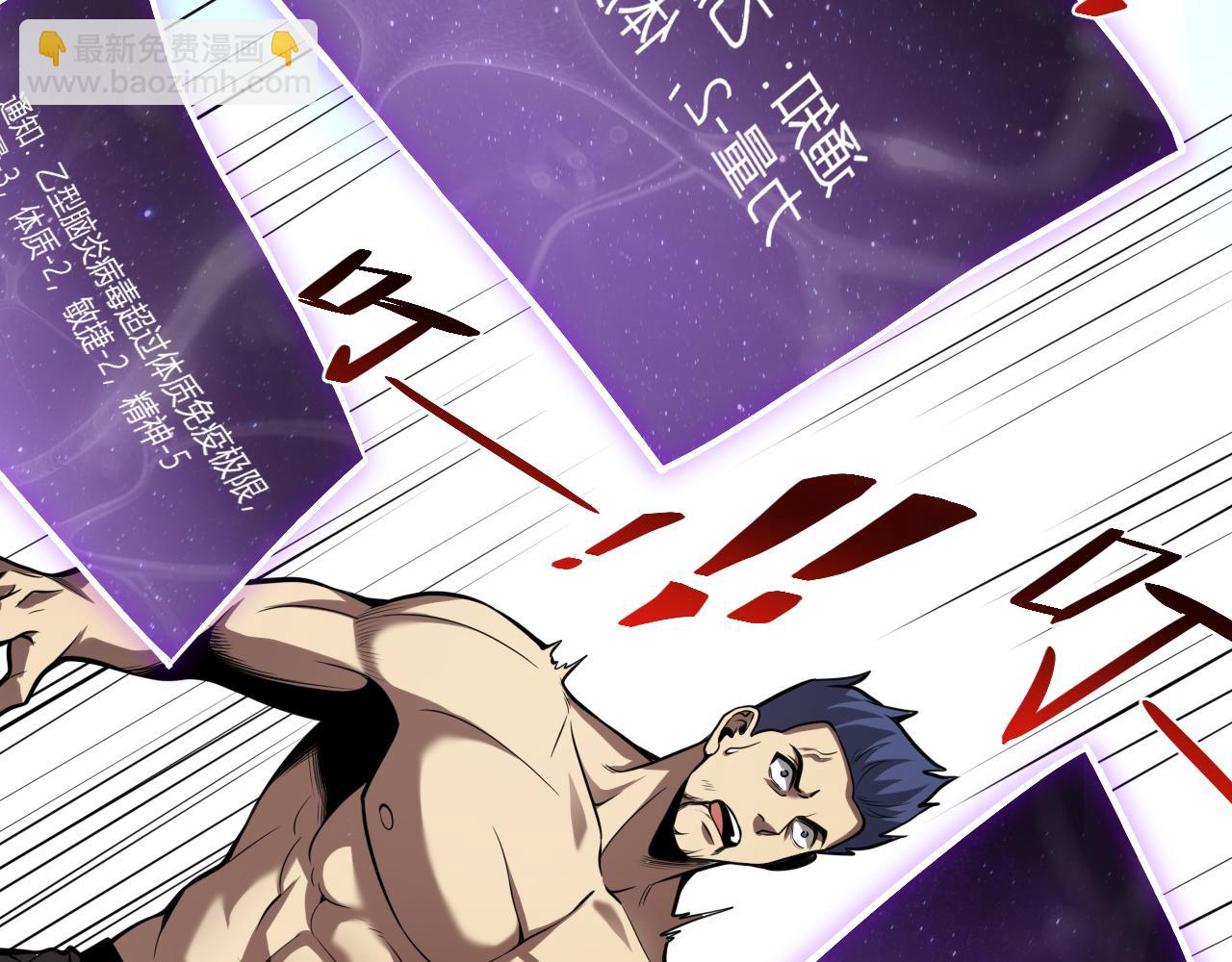 第10话 末日降临倒计时！(1/4)-第10话