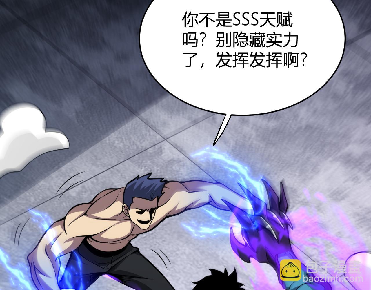 末日降临倒计时！(1/4)-第64话