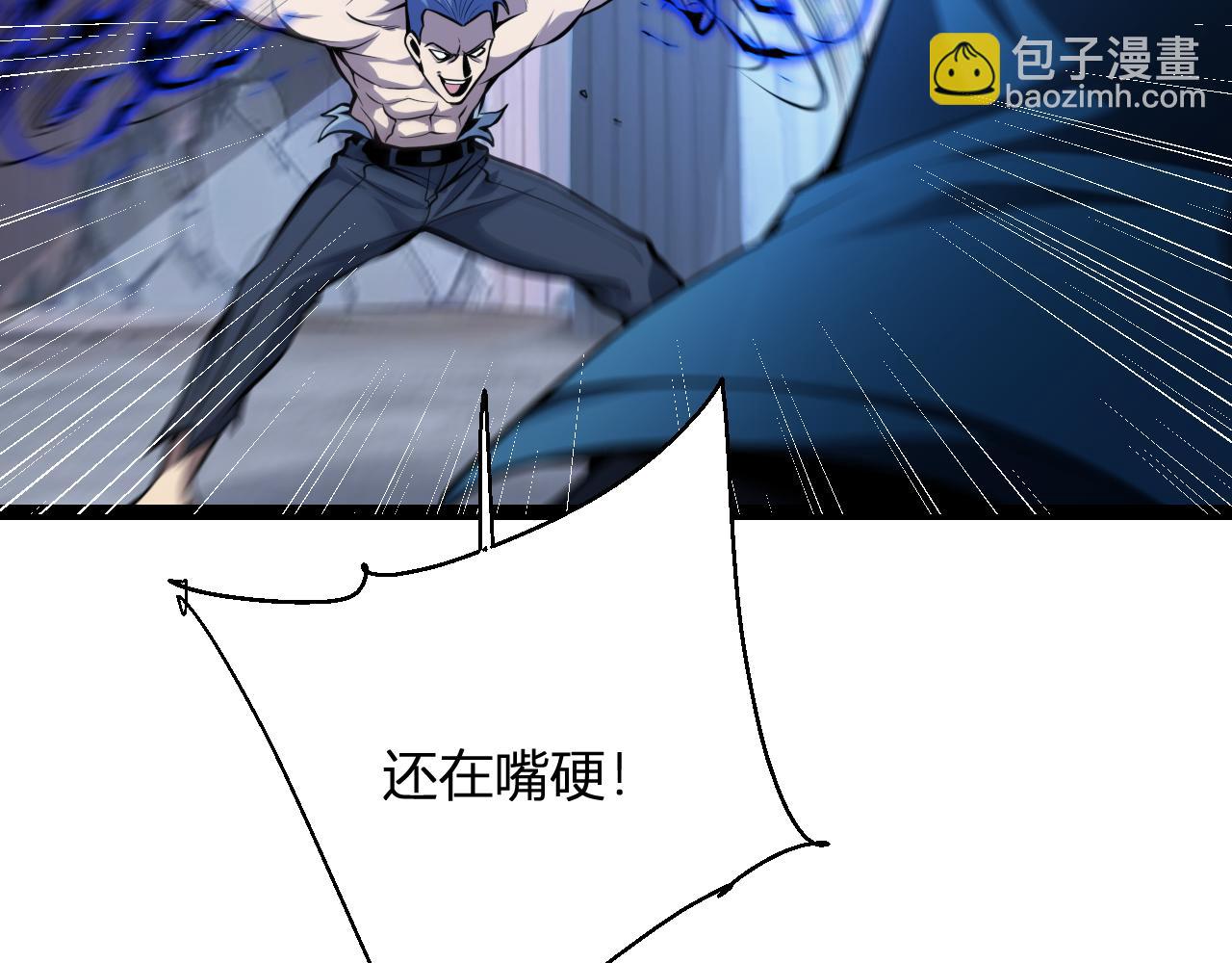 末日降临倒计时！(1/4)-第64话