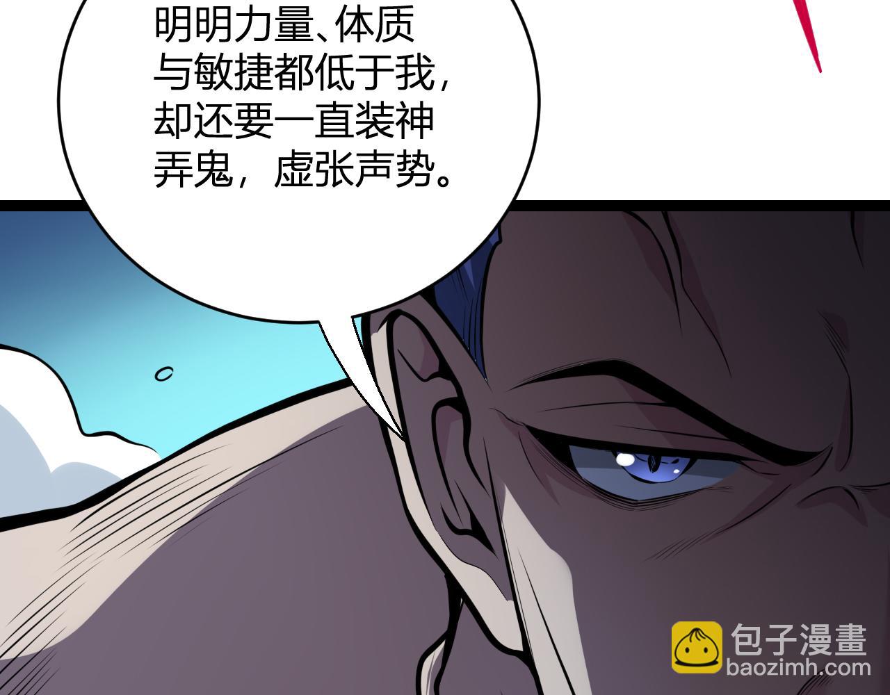 末日降临倒计时！(1/4)-第64话