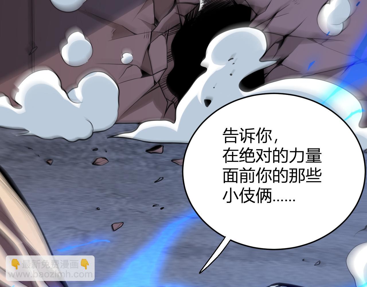 末日降临倒计时！(1/4)-第64话