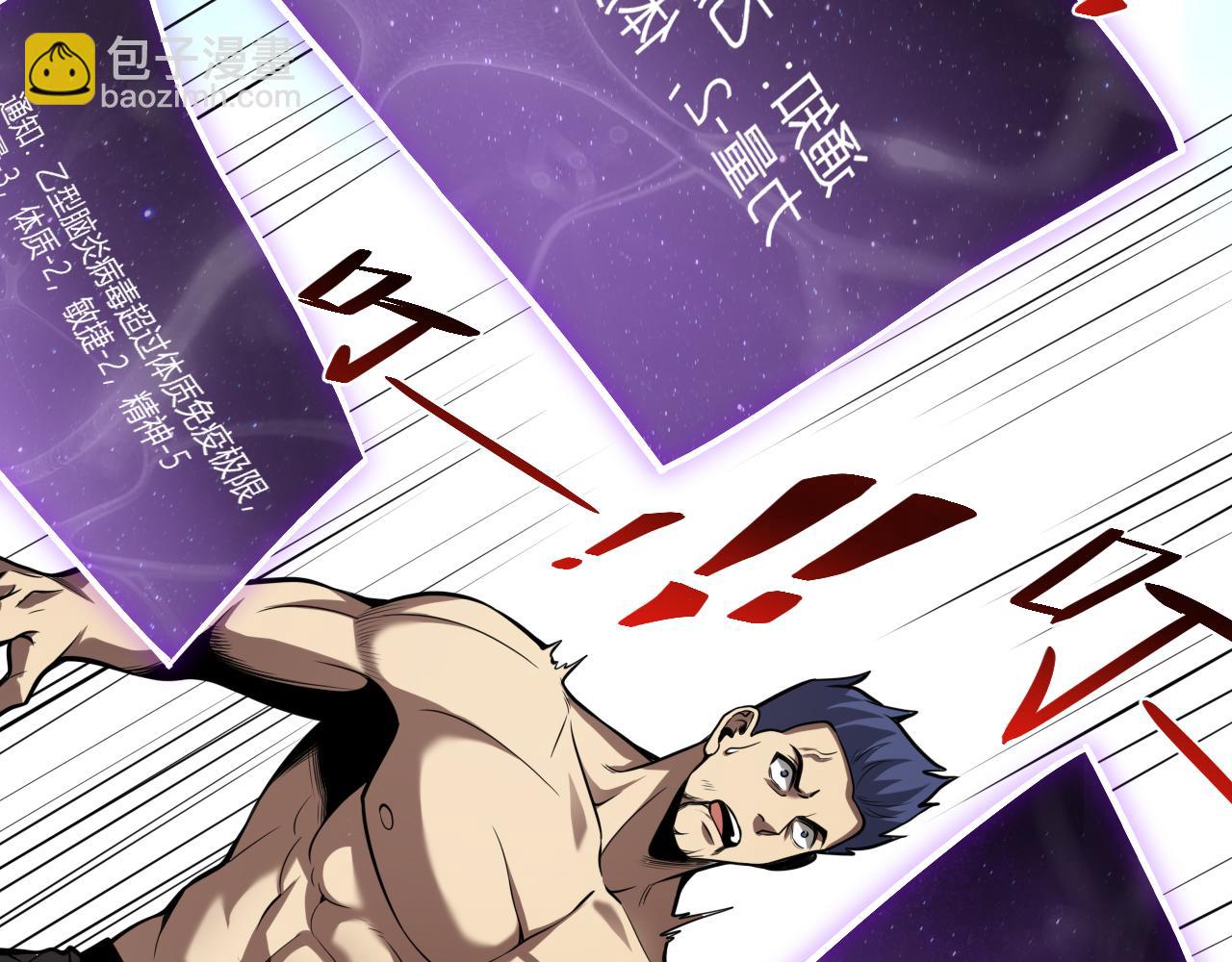 末日降临倒计时！(1/4)-第64话