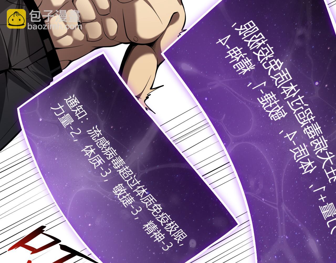 末日降临倒计时！(1/4)-第64话