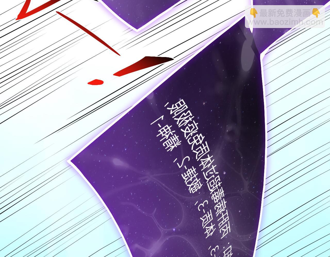 末日降临倒计时！(1/4)-第64话