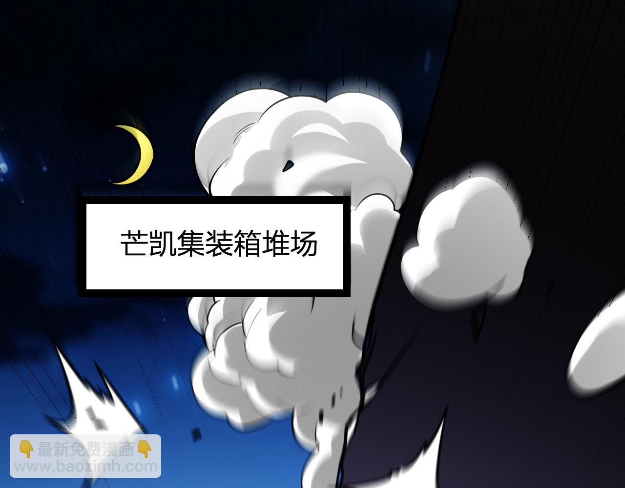 末日降临倒计时！(1/4)-第64话