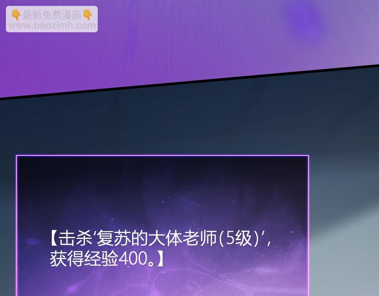 生化魔人(1/4)-第62话