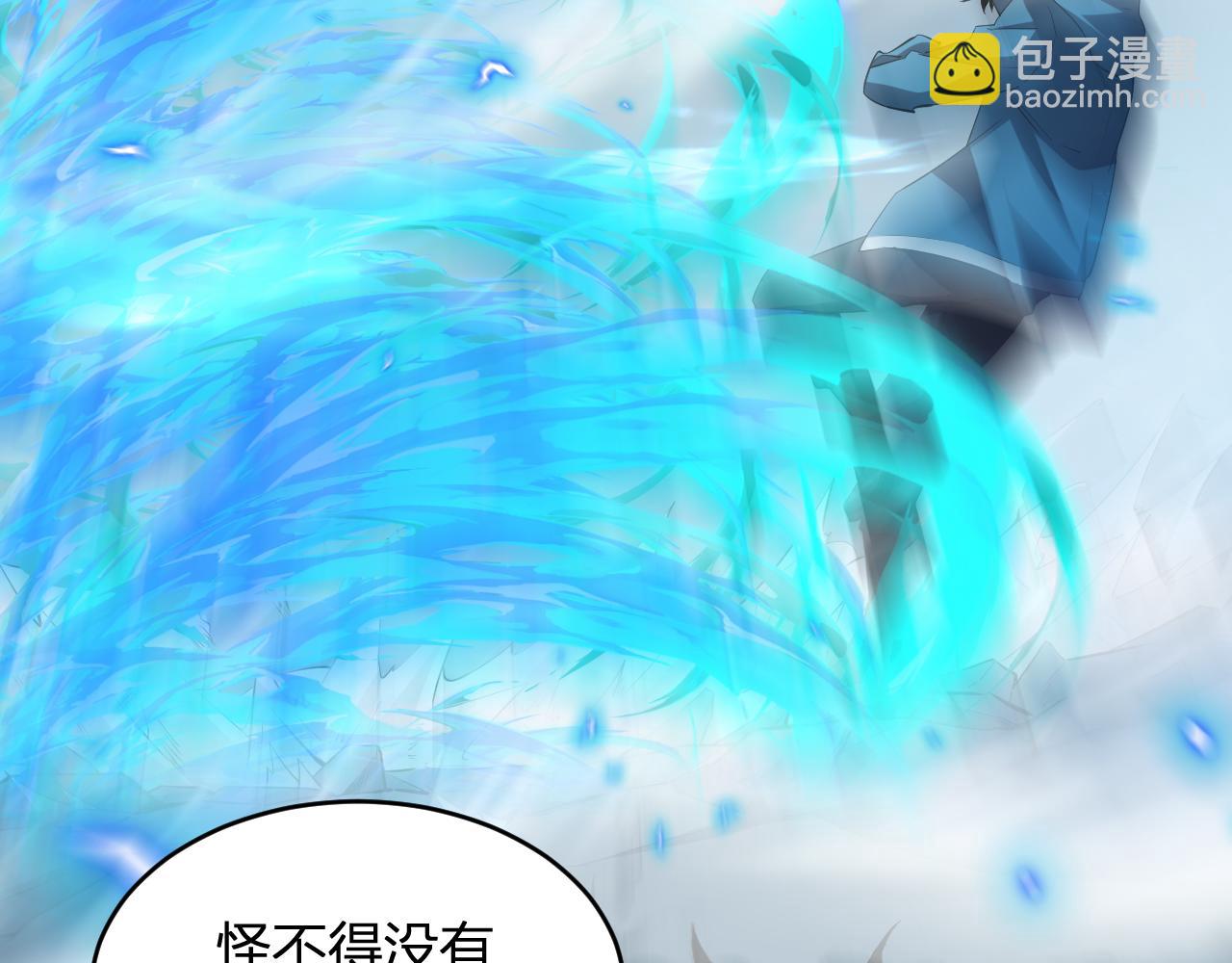 生化魔人(1/4)-第62话