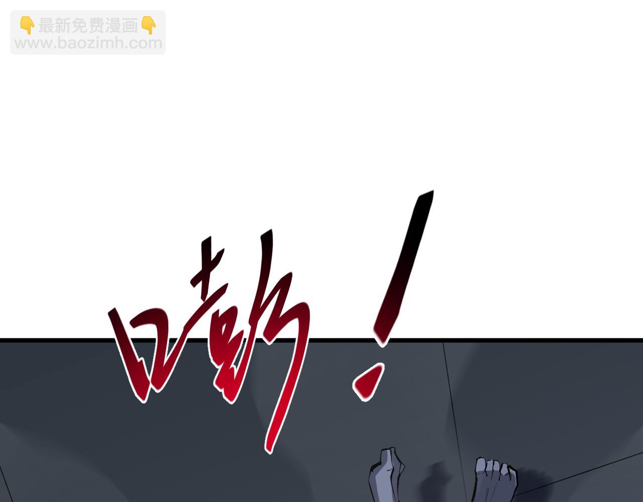 生化魔人(1/4)-第62话