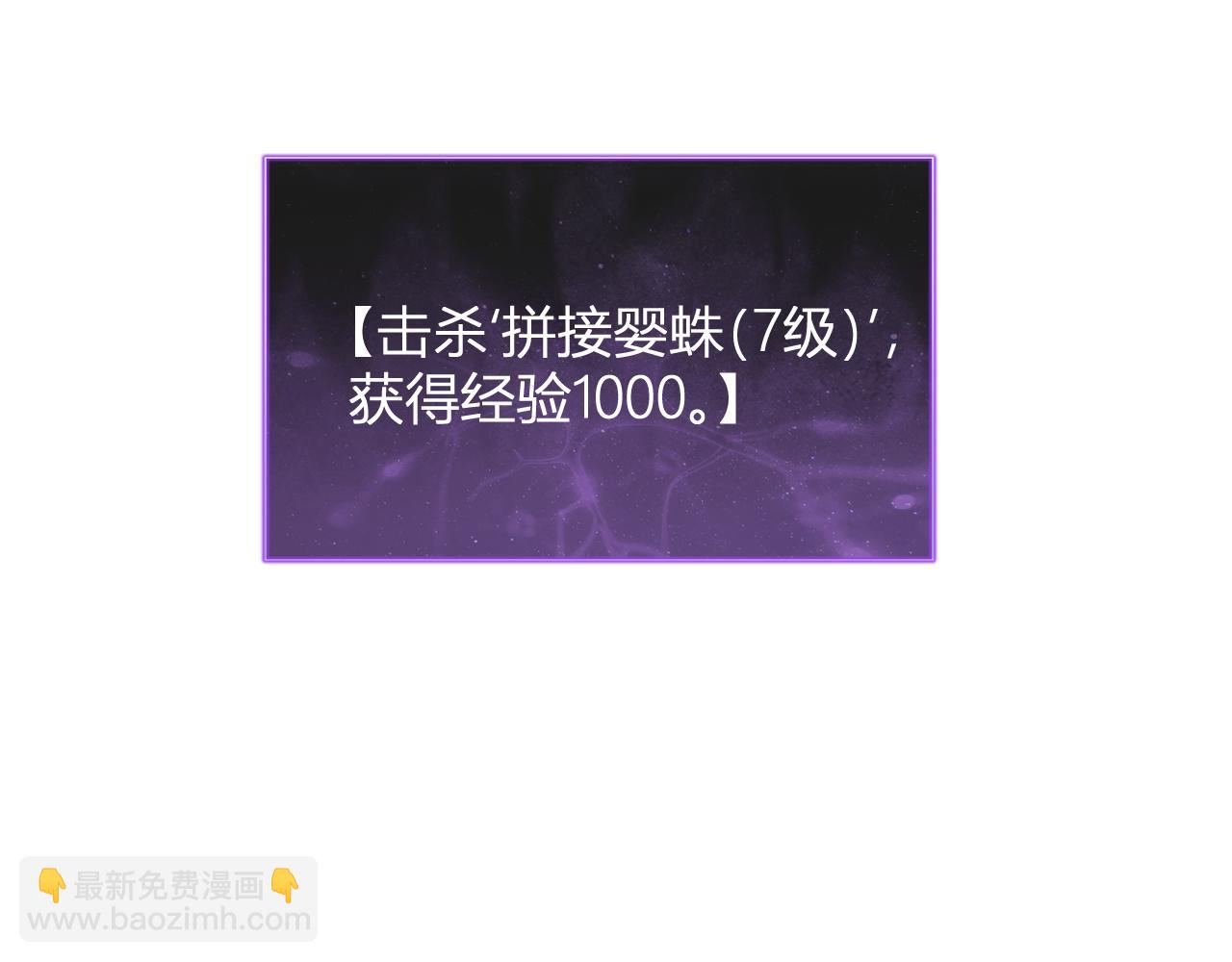 生化魔人(1/4)-第62话