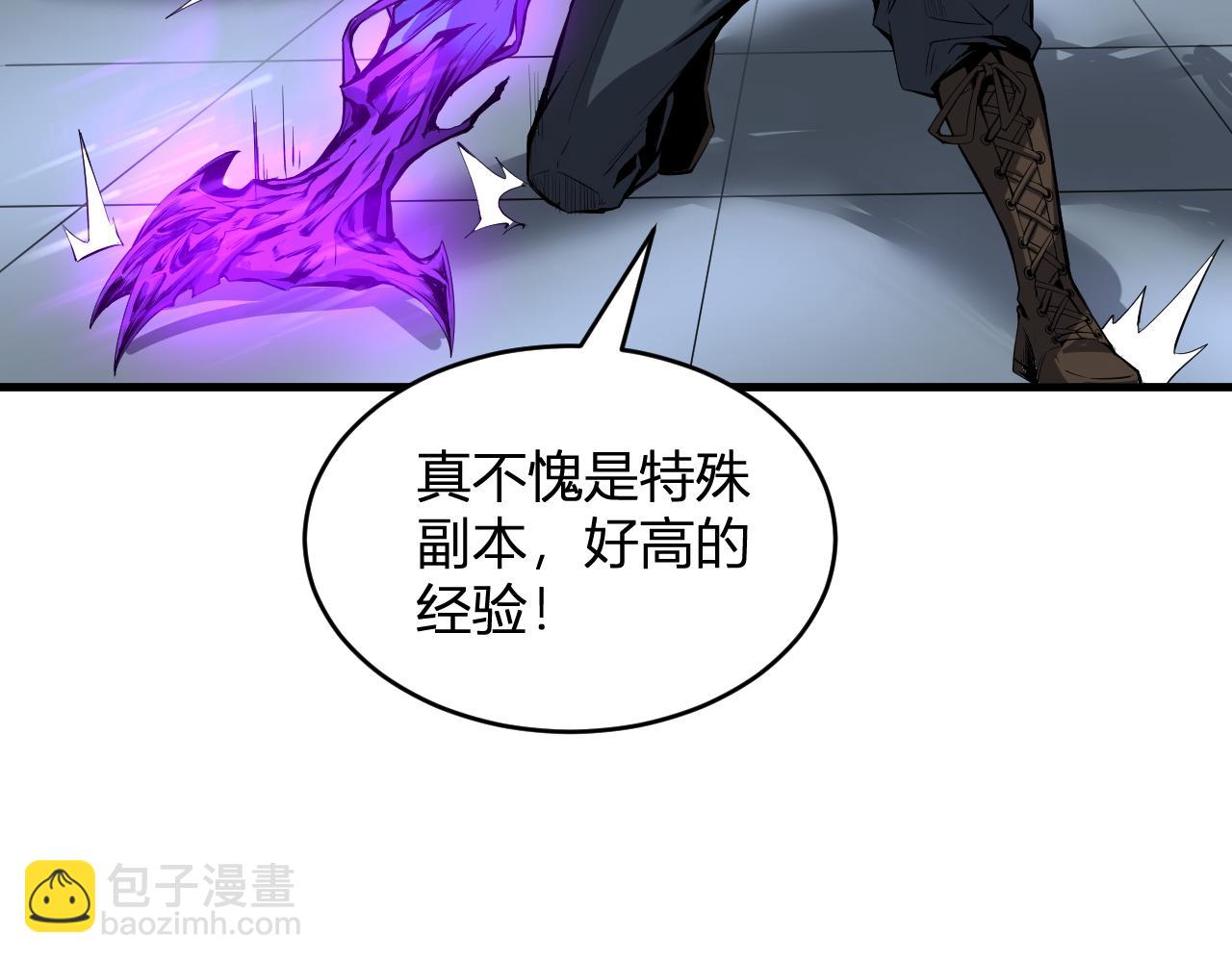 生化魔人(1/4)-第62话