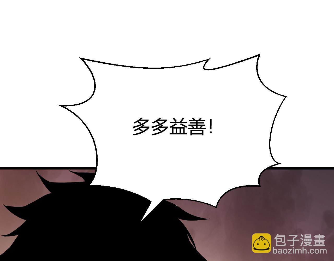 生化魔人(1/4)-第62话