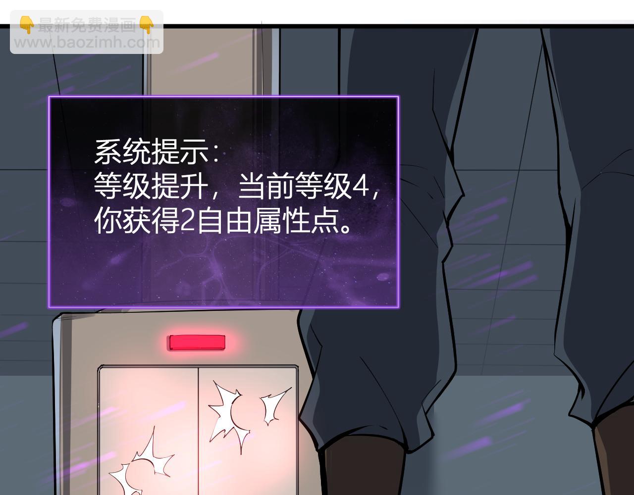 生化魔人(1/4)-第62话