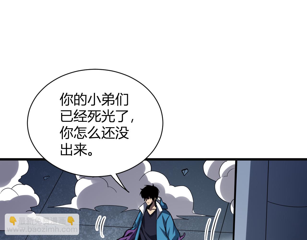 生化魔人(1/4)-第62话