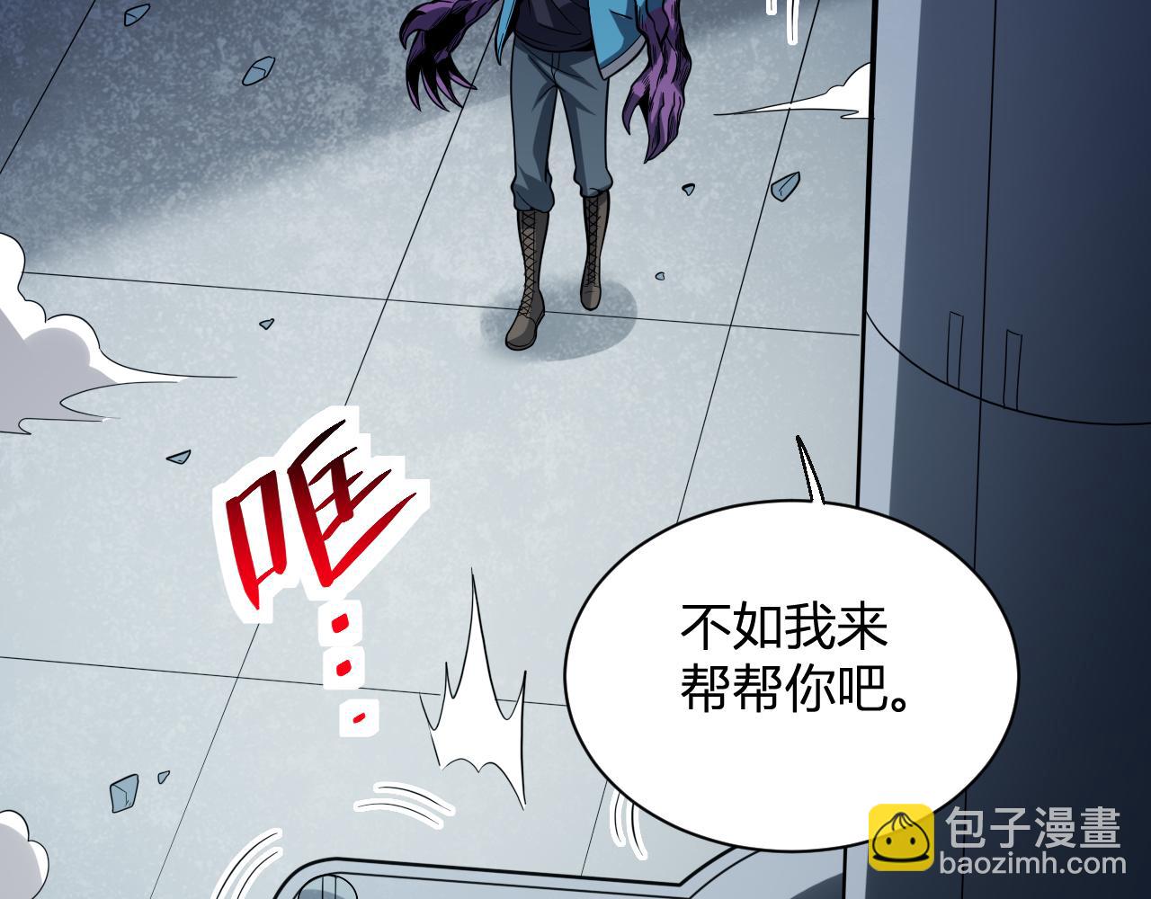 生化魔人(1/4)-第62话