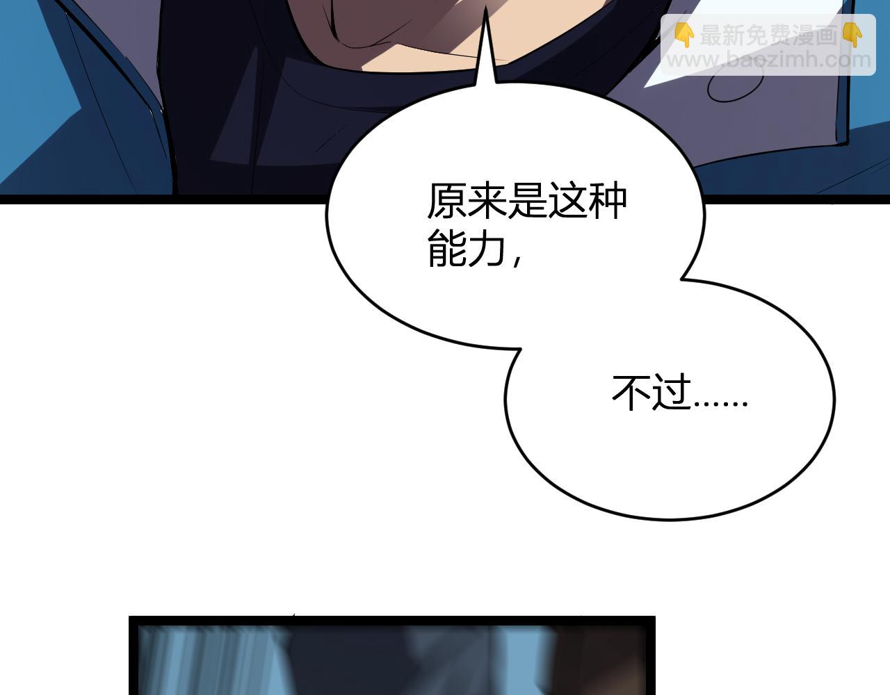 第14话 生化魔人(1/4)-第14话