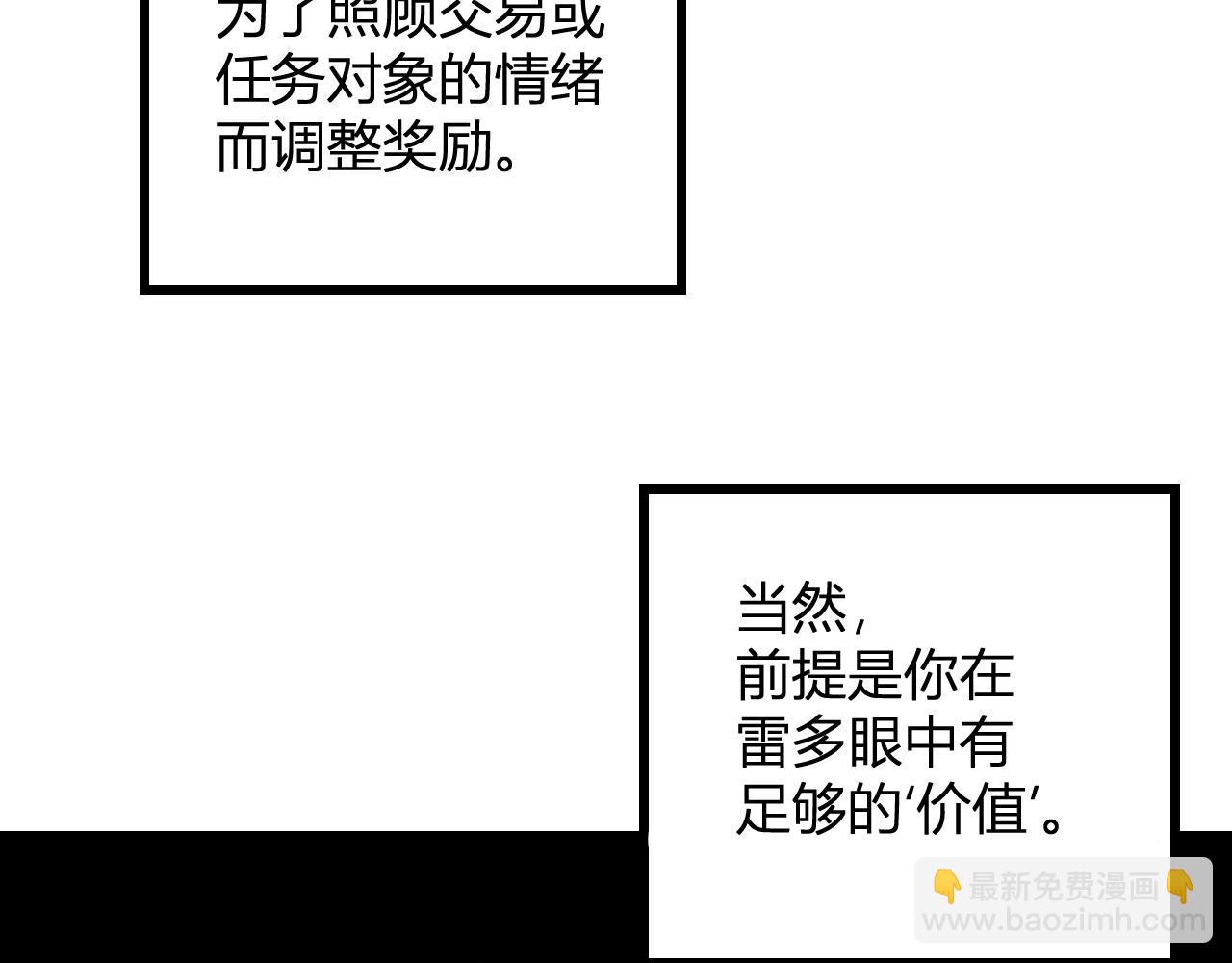 第16话 SSS级职业卷轴？(1/4)-第16话