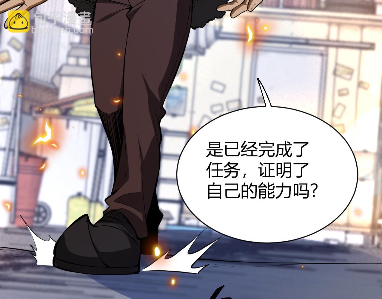 第16话 SSS级职业卷轴？(1/4)-第16话