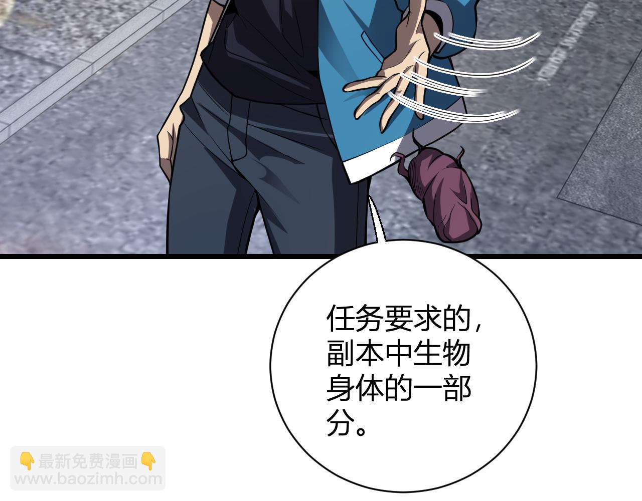 第16话 SSS级职业卷轴？(1/4)-第16话