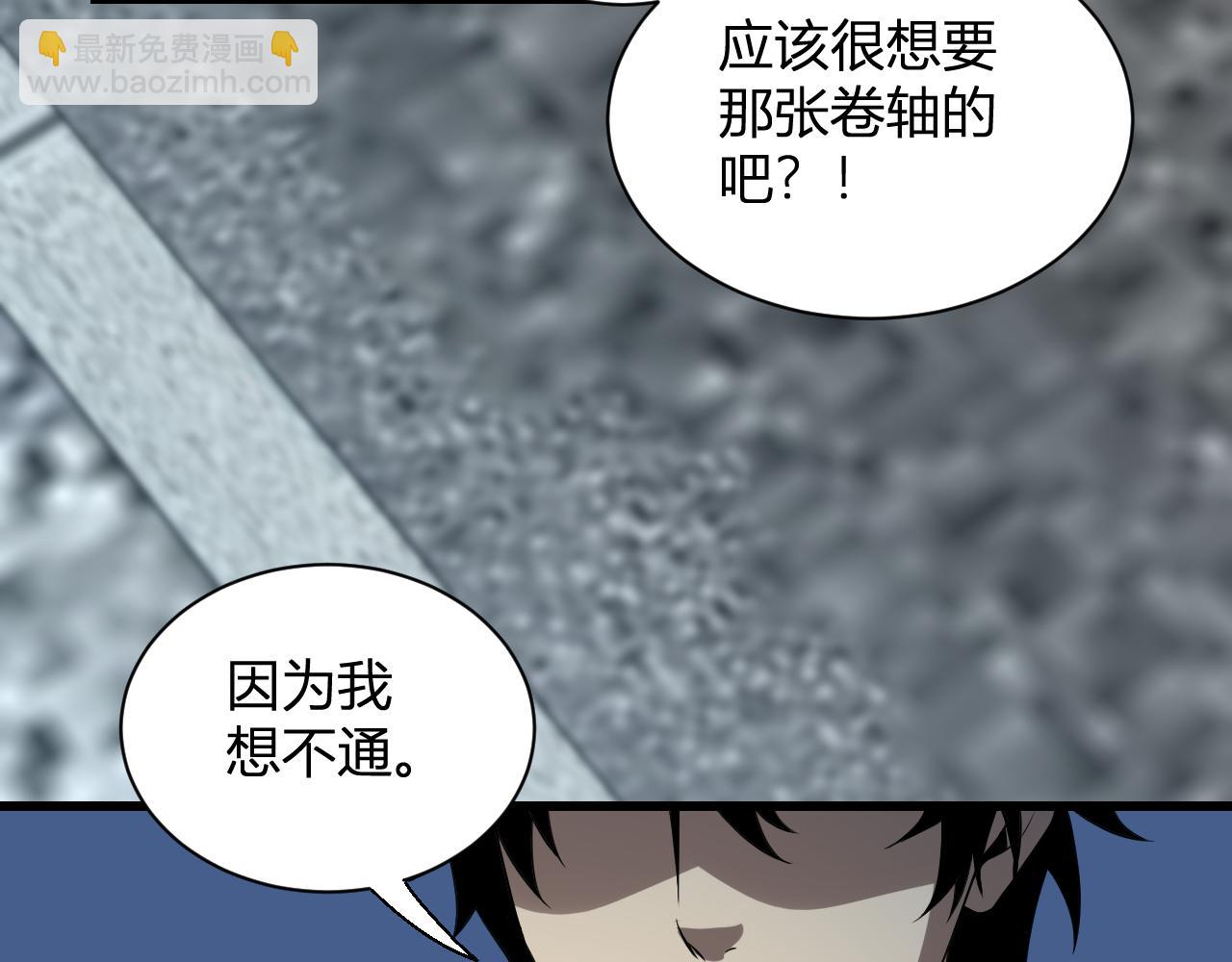 第16话 SSS级职业卷轴？(1/4)-第16话