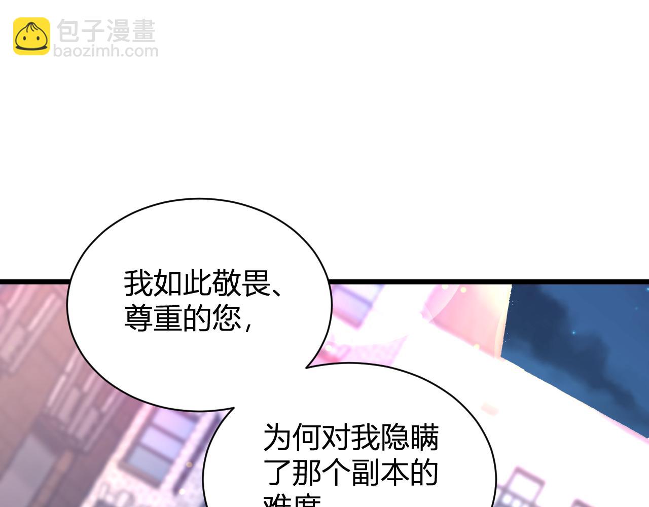 第16话 SSS级职业卷轴？(1/4)-第16话