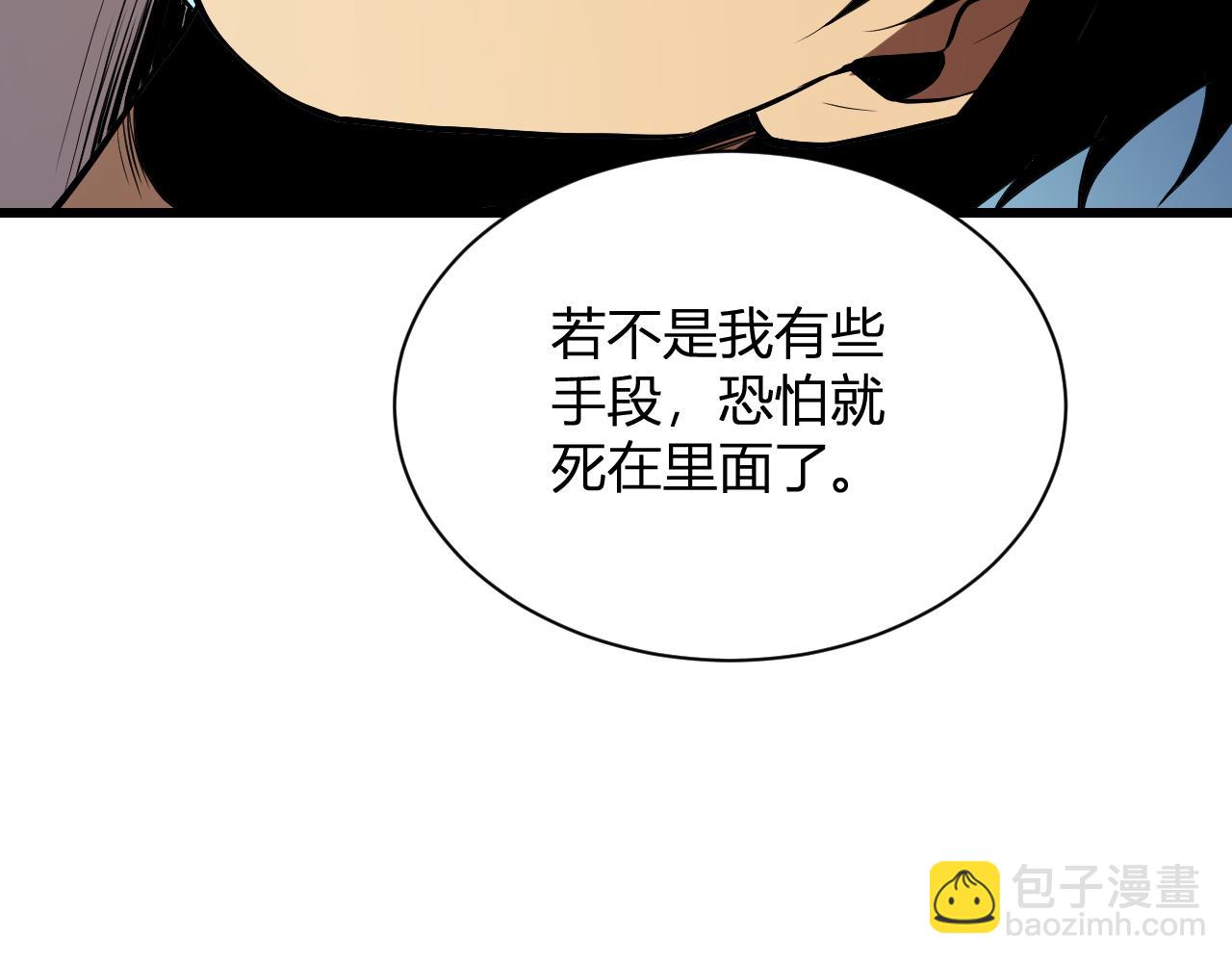 第16话 SSS级职业卷轴？(1/4)-第16话