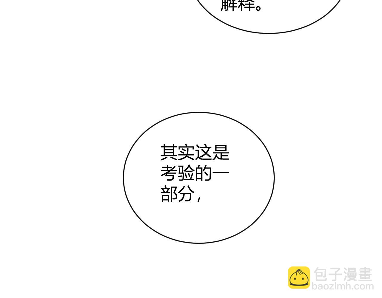 第16话 SSS级职业卷轴？(1/4)-第16话