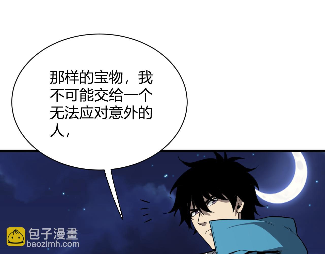 第16话 SSS级职业卷轴？(1/4)-第16话