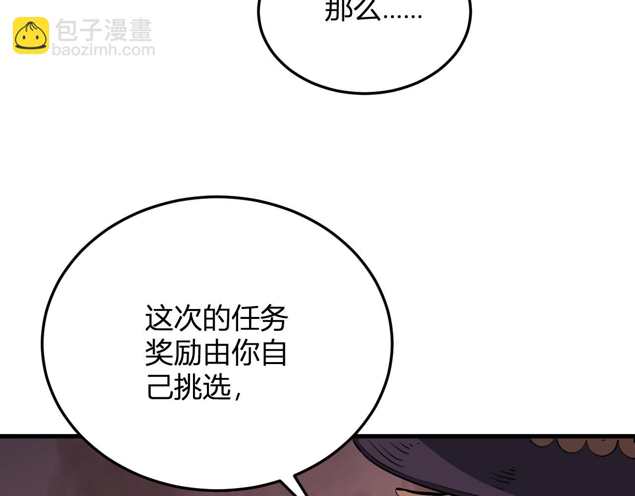 第16话 SSS级职业卷轴？(1/4)-第16话