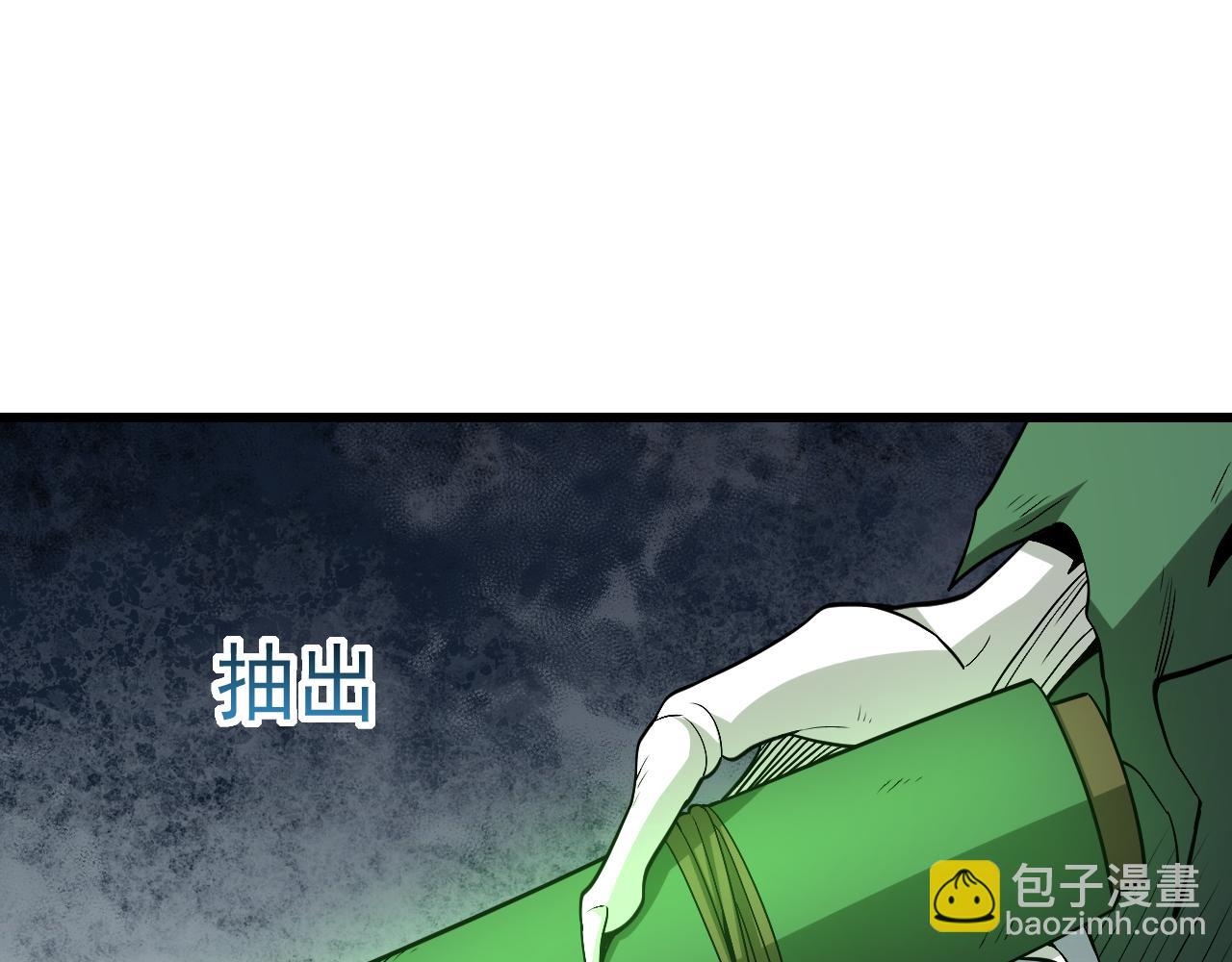 第18话 瘟疫使者(1/4)-第18话