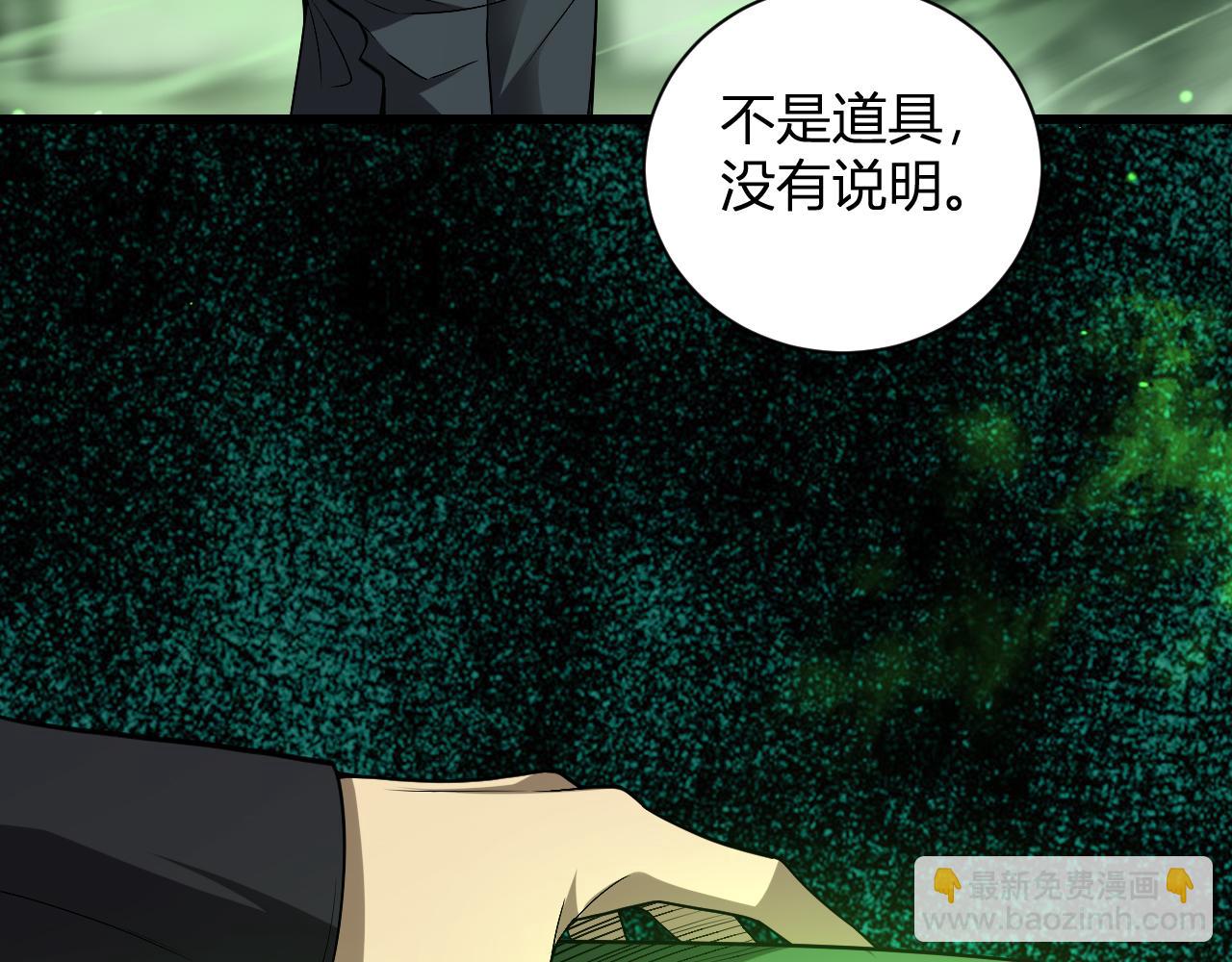 第18话 瘟疫使者(1/4)-第18话