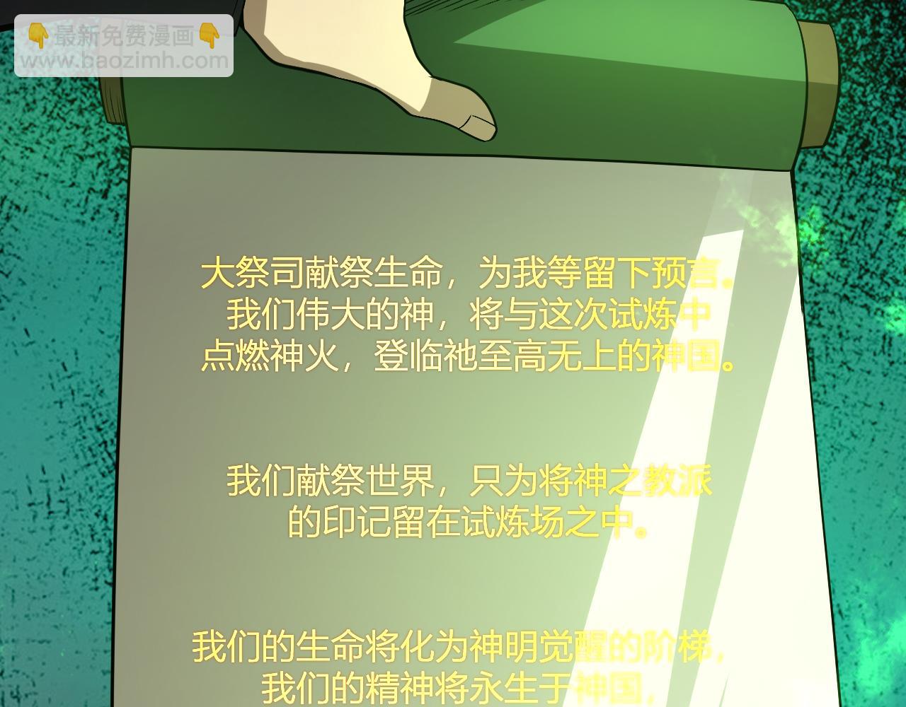 第18话 瘟疫使者(1/4)-第18话