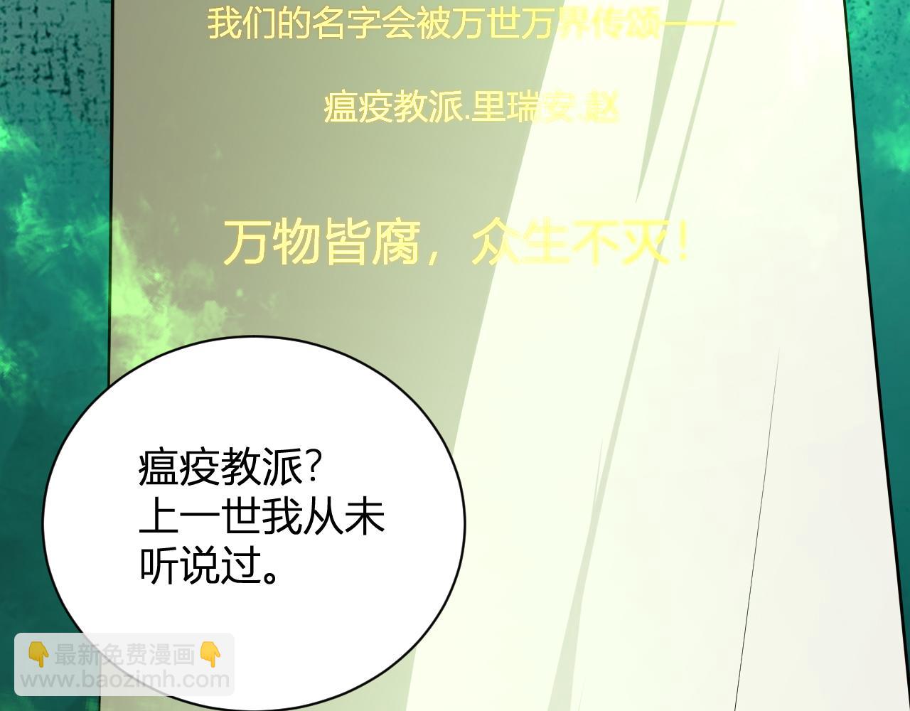 第18话 瘟疫使者(1/4)-第18话