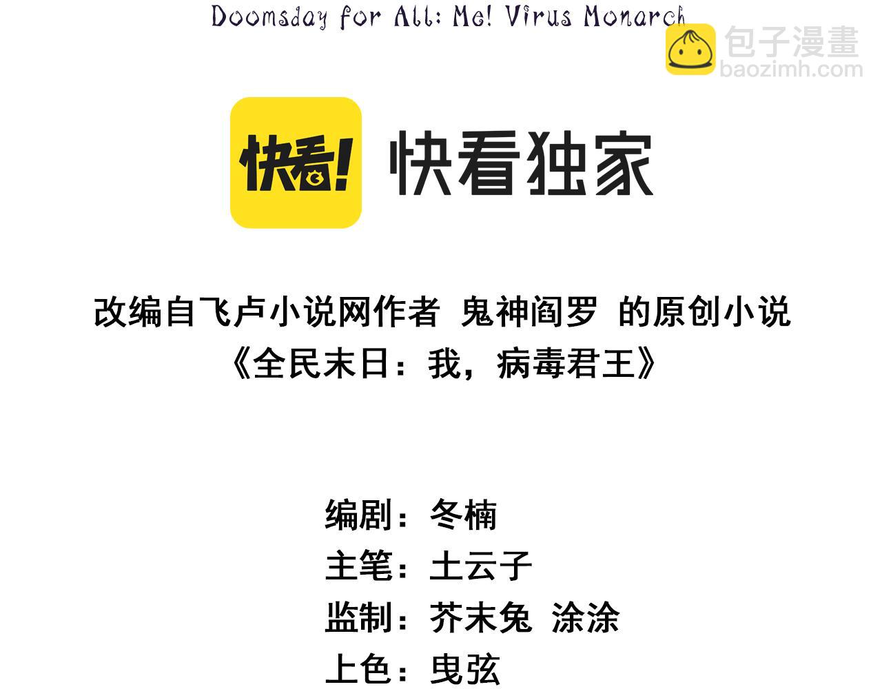 第18话 瘟疫使者(1/4)-第18话