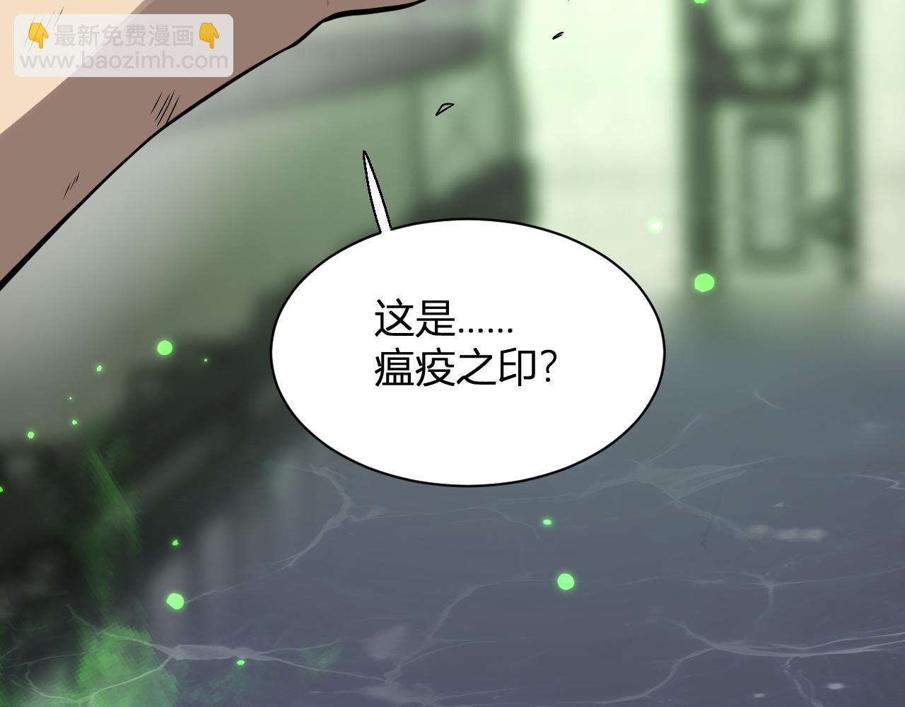 第18话 瘟疫使者(1/4)-第18话