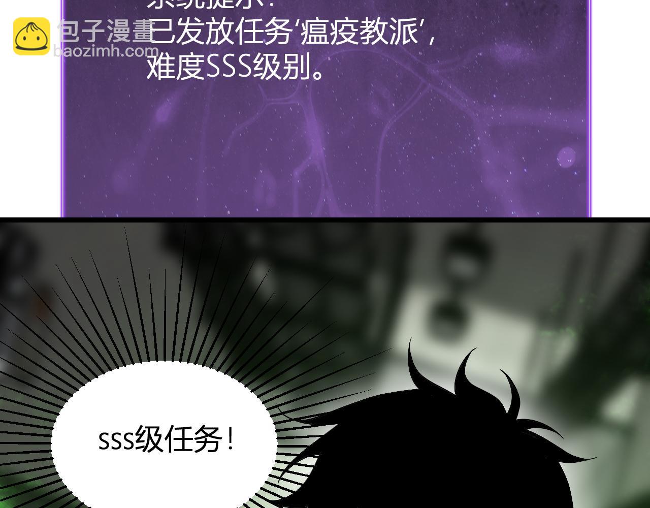 第18话 瘟疫使者(1/4)-第18话