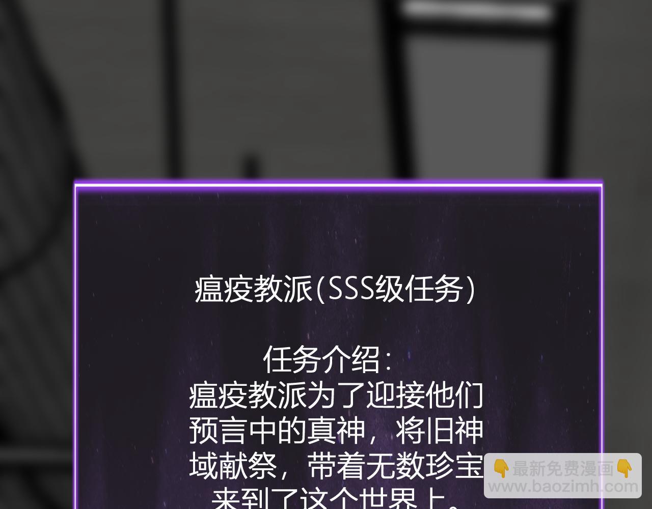 第18话 瘟疫使者(1/4)-第18话