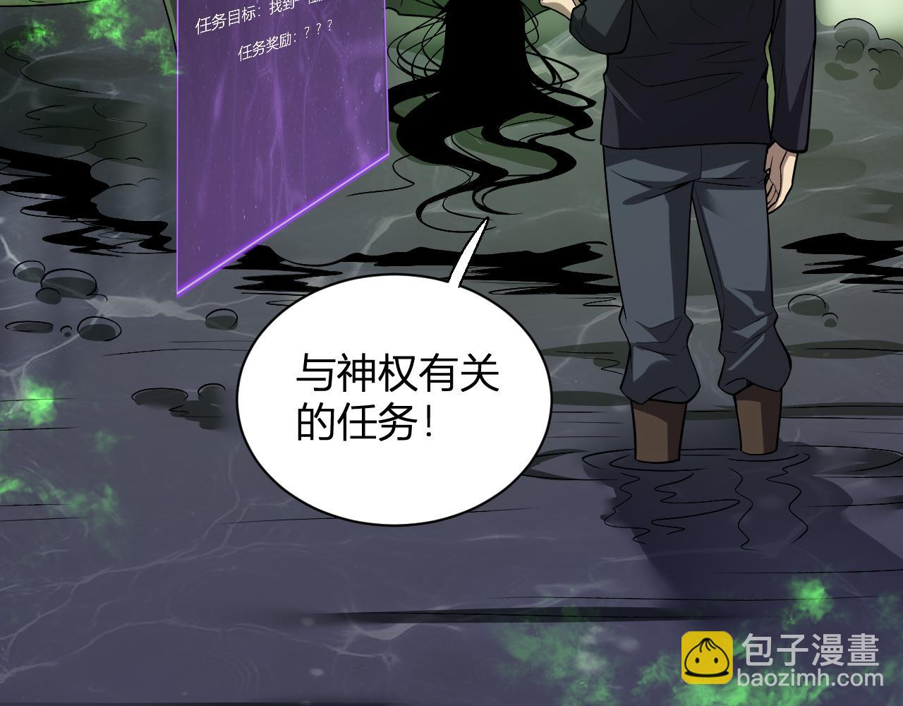 第18话 瘟疫使者(1/4)-第18话