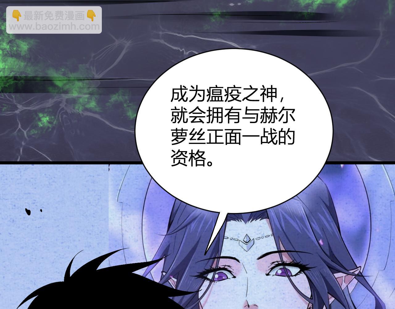 第18话 瘟疫使者(1/4)-第18话