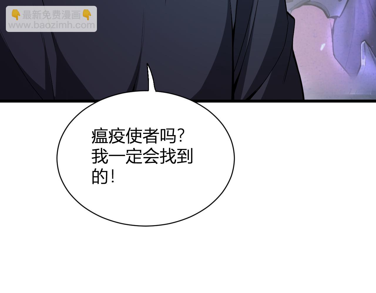 第18话 瘟疫使者(1/4)-第18话