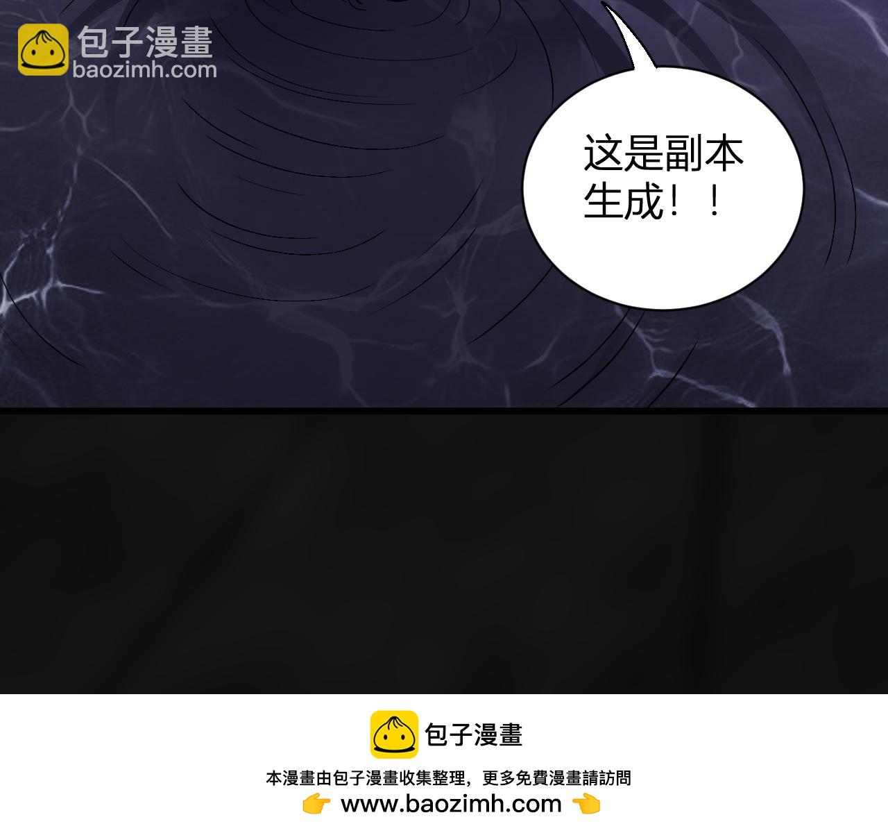 第18话 瘟疫使者(1/4)-第18话