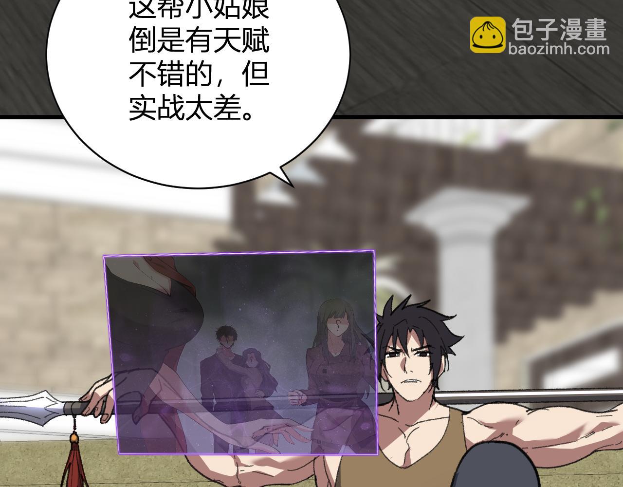 梦境之主(1/4)-第20话