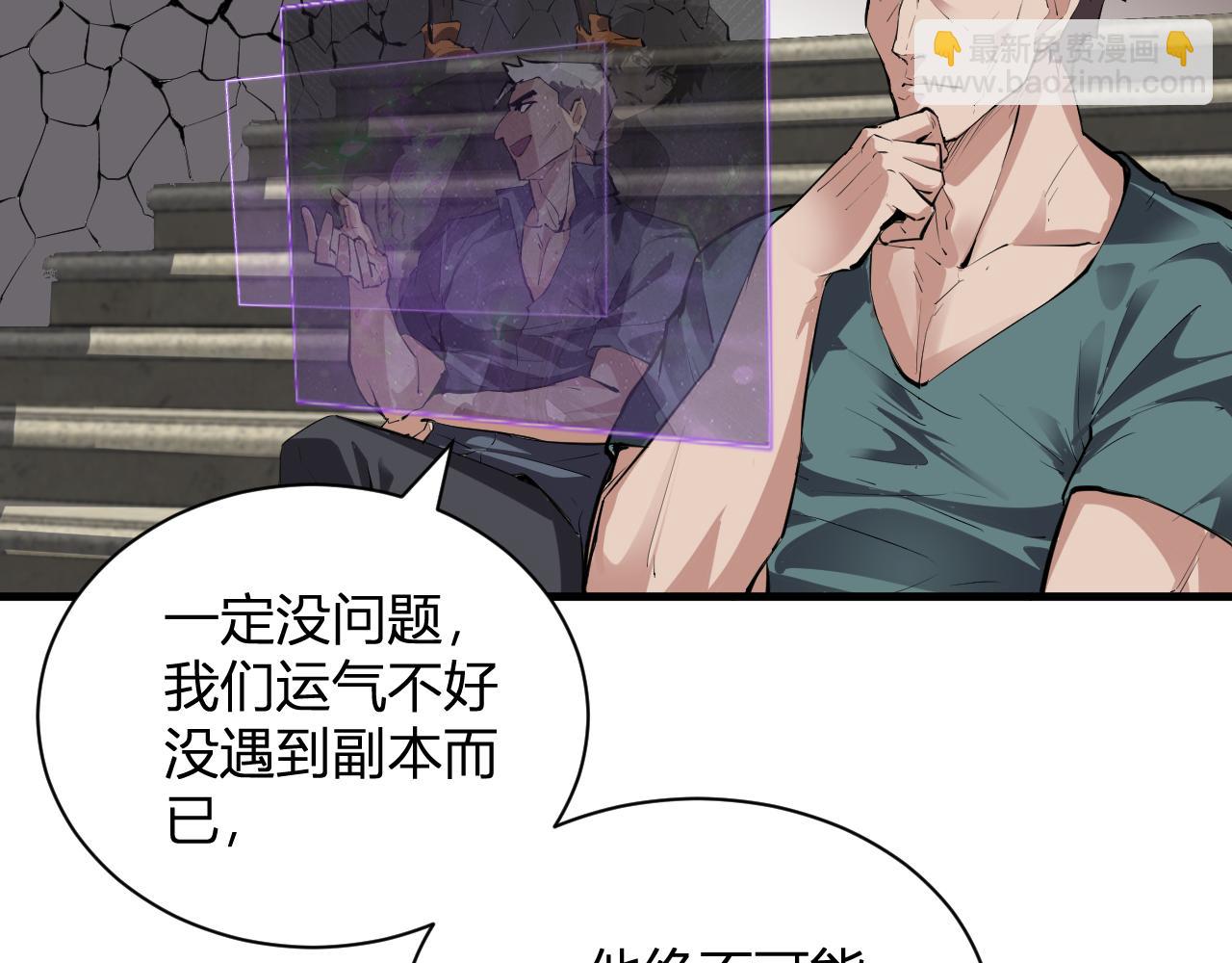 梦境之主(1/4)-第20话