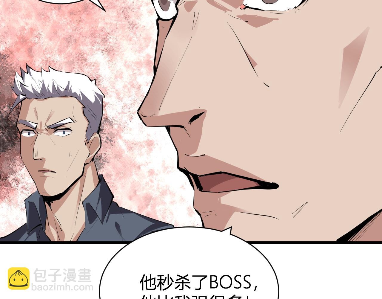 梦境之主(1/4)-第20话