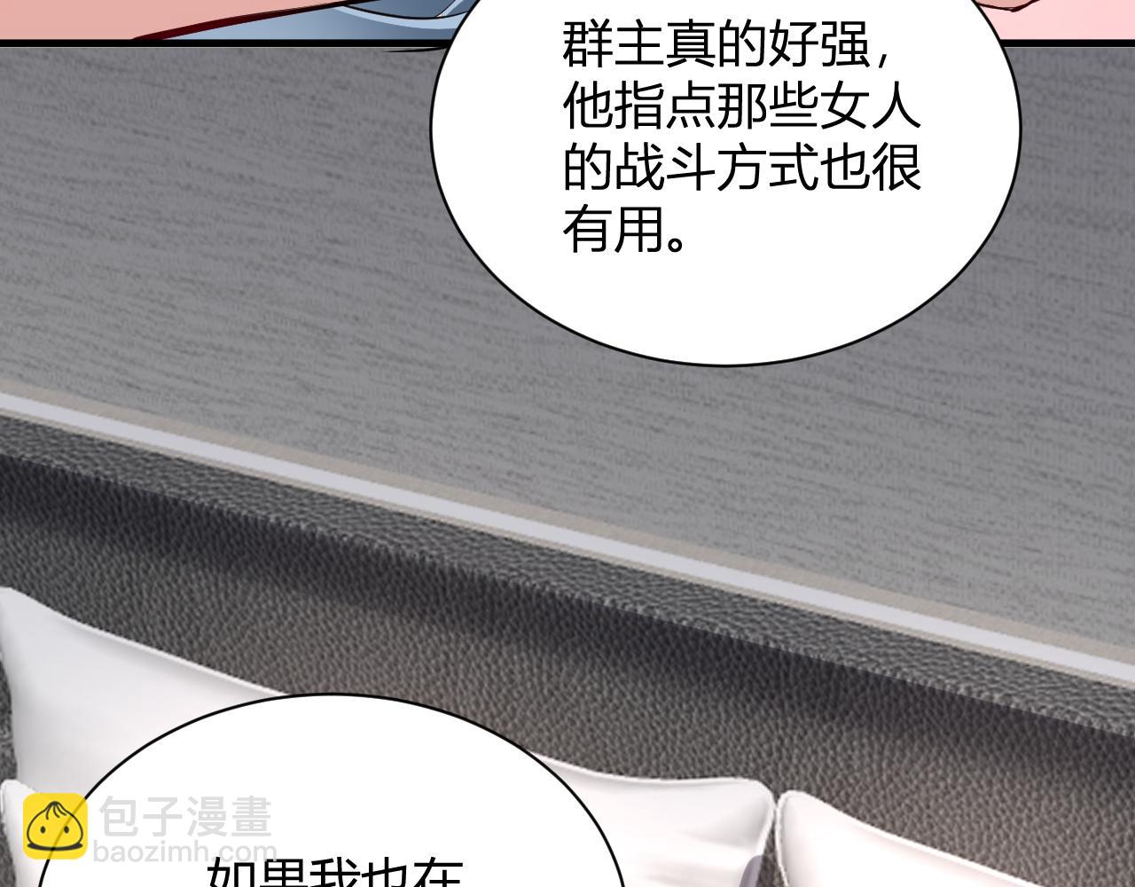 梦境之主(1/4)-第20话