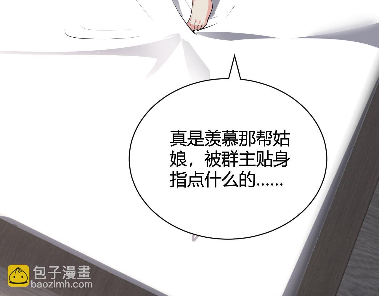 梦境之主(1/4)-第20话