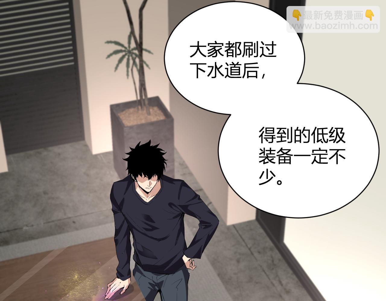 梦境之主(1/4)-第20话