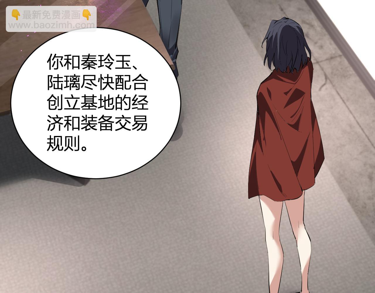 梦境之主(1/4)-第20话